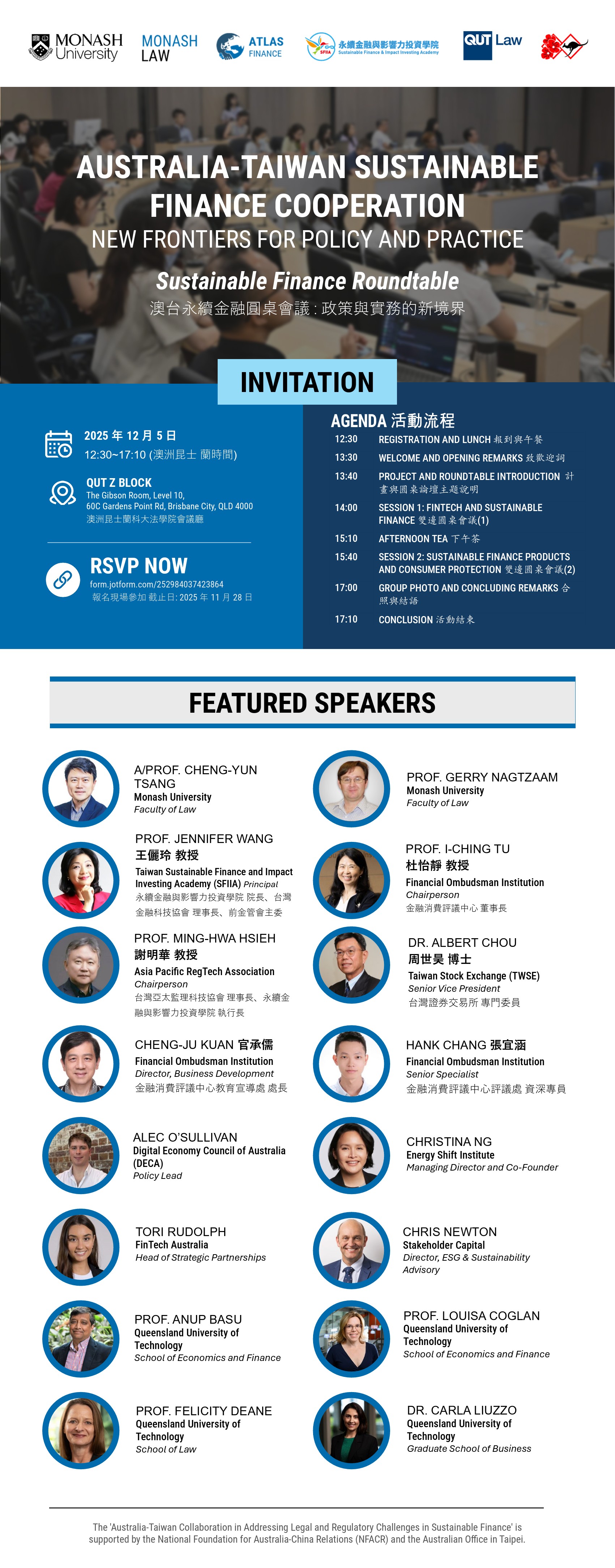 Event Brochure (Chinese version)-1